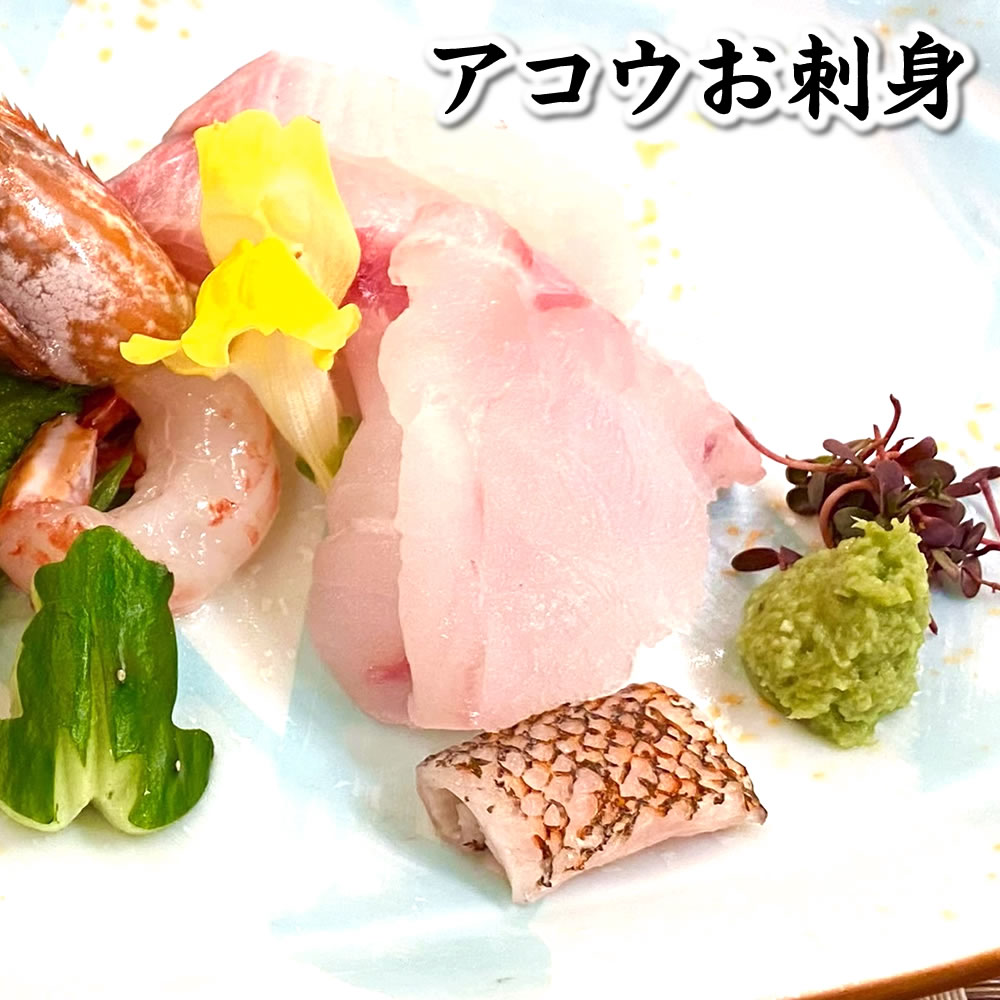 超高級魚　アコウお刺身用スライス（冷凍）48ｇ入【兵庫県浜坂産】　(キジハタ、アカミズ、赤水)白身 魚 さしみ 刺身 生食