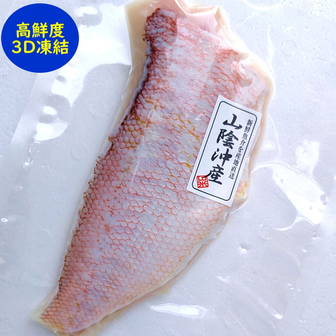 あまだい三枚おろしフィーレ 生食可 冷凍　約100-150ｇ 山陰沖 兵庫県浜坂産（高級魚 白身 魚 アマダイ 甘鯛 赤甘鯛 ぐじ グジ 三枚卸 皮霜造り 焼き霜 昆布締め）