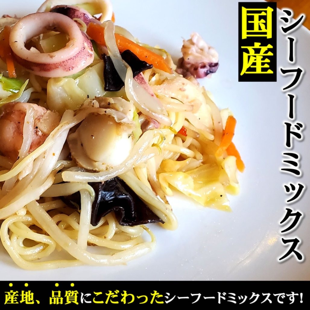 山米の「完全国産３種シーフードミックス」３袋×約300g　[添加物未使用・無添加] 国内産 チャック付き袋採用。（ホタテ、あまえび、イカ、烏賊）