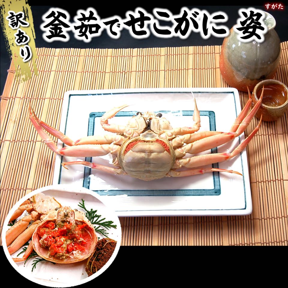 漁期2ヶ月の蟹がいつでも味わえる♪【送料無料】訳あり・子持ちがに【ボイル・冷凍】小　５匹入【浜坂産】【同梱不可】