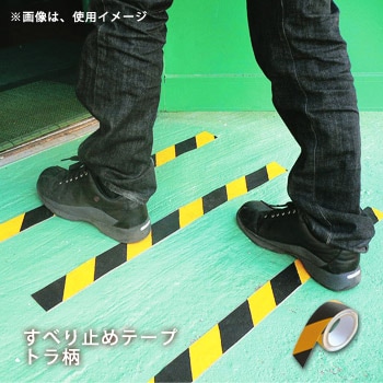 すべり止めテープ ZARA×2(ザラザラ) 蓄光 ST-15 約幅50mm×5m巻(区画テープ/滑り止め/安全/避難誘導)