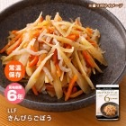 ロングライフフーズ LLF食品 きんぴらごぼう 80g 6年保存 おかず 野菜 美味しい |非常食|非常食・保存水