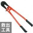 救助工具 ボルトクリッパー 600mm ボルトカッター 切断 災害救助 ボルトカッター 番線カッター|救助工具|救助・運搬