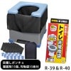 非常用簡易トイレセット 非常用簡易トイレR-39（ダンボール製)＋スペア袋10枚入R-40（簡単トイレ/断水/便袋/スペア袋)|トイレ用品|衛生・トイレ