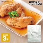 レトルト和惣菜 手羽先ピリ辛煮150g ×45袋（15×3）ロングライフ 和風煮物 非常食 おかず 長期保存 和食 キャンプ飯|非常食|非常食・保存水