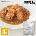 レトルト和惣菜 豚バラ味噌煮100g ×45袋（15×3）ロングライフ 和風煮物 非常食 おかず 長期保存 和食 キャンプ飯|非常食|非常食・保存水