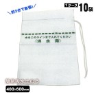 簡易吸水土のう エマストKD 淡水用×10枚 KD-3505 (土嚢/ドノウ/ゲリラ豪雨/集中豪雨/水害/洪水)|土のう・水のう|水害