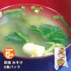非常食　即席味噌汁×6食パック（みそ汁)即席スープ  フリーズドライ【賞味期限2029年5月迄】|非常食|非常食・保存水