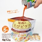 非常食 食品 野菜ジュースでアルファ化米がつくれる保存食セット　これイチライスセット　防災館オリジナル（これいち/アルファ米/アルファー米/保存食セット/防災セット/備蓄)|非常食|非常食・保存水