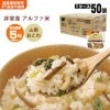 非常食アルファ米 尾西の山菜おこわ 100g ×50袋入[箱売り] （スタンドパック オコワ 和食 アルファー米 アルファ化米）|非常食|非常食・保存水