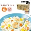 非常食アルファ米 尾西のえびピラフ 100g ×50袋入[箱売り] （スタンドパック エビピラフ 海老 アルファー米 アルファ化米）|非常食|非常食・保存水