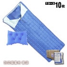 防災備蓄用寝袋 真空パックタイプ[10枚入] 空気枕・ナップザック付き（パック寝袋/寝具/防寒着/布団/帰宅困難)|アルミシート・毛布・寝袋|避難生活