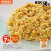 非常食 7年保存レトルト食品 カレーピラフ×50袋ケース販売（スプーン付)The Next Dekade|非常食|非常食・保存水