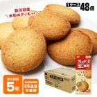 非常食 尾西のライスクッキー ココナッツ 8枚入 48個 ケース売り 米粉クッキー ビスケット 保存食 お菓子|非常食|非常食・保存水