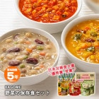 カゴメ 野菜の保存食セット YH-A　KAGOME 非常食 野菜 ギフト 水不要 セット おすすめ そのまま食べられる 長期保存 調理不要 火を使わない|非常食|非常食・保存水