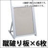 蹴破り板　6枚入り（マンション/防災/避難訓練/ベランダ/蹴破り戸)納品まで2週間程お待ちいただきます。|避難はしご|避難する