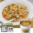 非常食 サバイバルフーズ 野菜シチュー（大缶１号缶＝約344g) 約10食相当 シチュー 25年保存 セイエンタプライズ|非常食|非常食・保存水