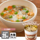 非常食 サバイバルフーズ 洋風えび雑炊（大缶１号缶＝約408g) 約10食相当 25年保存 雑炊 セイエンタプライズ
