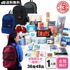 女性向け防災セット「たすかリ～ナ プラス」女性1人用｜選べるリュック・避難持出袋・地震対策・防災用品【カイロの使用期限 2032年9月迄】