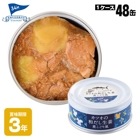 黒潮町缶詰 グルメ缶  カツオの和だし生姜煮こごり風 95g×48缶|非常食|非常食・保存水