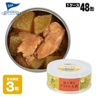 黒潮町缶詰 グルメ缶  柚子香るブリトロ大根 95g×48缶|非常食|非常食・保存水