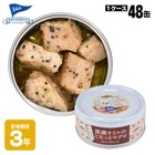 黒潮町缶詰 グルメ缶  黒潮オイルのごろっとマグロ 90g×48缶|非常食|非常食・保存水