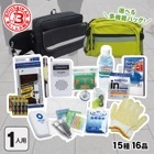 帰宅支援ヒップバッグセット ライムグリーン／ブラック(非常用持ち出し袋 防災セット 防災袋 防災用品セット 防災リュック)　ご注文後2週間程度でお届け