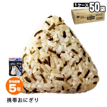 非常食 にぎらずにできる携帯おにぎり 昆布 50袋セット（5年保存 ご飯 おむすび おにぎり アルファ米）