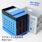 非常電源 非常用マグネシウム空気電池 Watt Satt 藤倉コンポジット|蓄電・発電（電気の備蓄）|停電対策