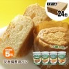 災害備蓄用パン 24缶入りケース販売 オレンジ・黒豆・プチヴェール・クランベリー&ホワイトチョコ|非常食|非常食・保存水