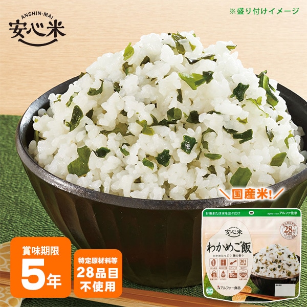 サタケ マジックライス100g わかめご飯×20袋入りケース販売