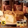 非常食 ボローニャの美味しいパンの缶詰 缶deボローニャ ×24缶 賞味期限3年 プレーン・メープル・チョコレート|非常食|非常食・保存水