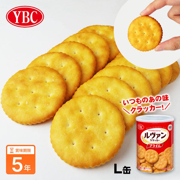 三立製菓のカンパン60食セット ｜ あんしんの殿堂 防災館