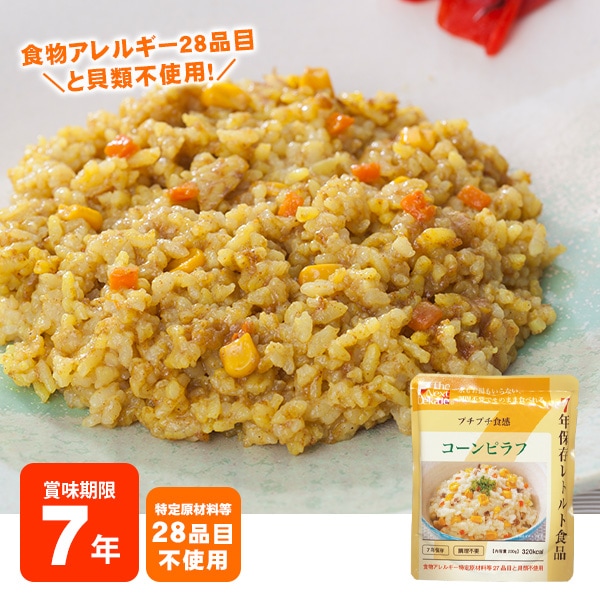 長期保存非常災害用ビーフカレー1人前（200g）×30袋セット ｜ あんしん