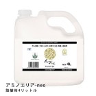 【新型コロナウイルス不活化確認】アミノエリア-neo 詰替え用4リットルポリ容器 抗ウイルス・抗菌剤 アルコールフリー ピーキューテクノ 国際ハラール認証 10年保存 AMA-N-4R|衛生用品|衛生