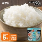 非常食 アルファ米 サタケ マジックライス 保存食 白飯 100g×20袋 ケース販売 スプーン付き ご飯 [M便 1/2]|非常食|非常食・保存水