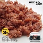 ノザキ コンビーフ アルミ 缶詰 80g 48缶(24缶入ケース×2ケース)ケース販売  3年保存|非常食|非常食・保存水