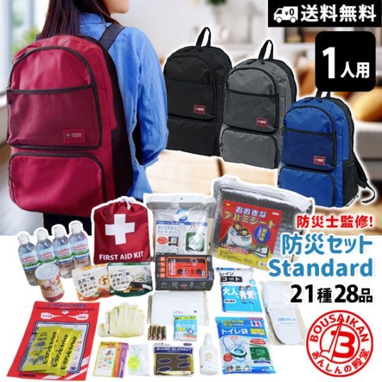 防災セット スタンダード 非常用持ち出し品こだわり厳選の21種28品入 防災士監修 避難セット 防災用品セット 非常持出セット