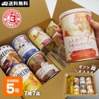 美味しい非常食パン7BOX パン7種類詰め合わせ（エッグフリーチョコ・エッグフリーシュガー・エッグフリーおいも・エッグフリー・ブルーベリー・オレンジ・黒糖・コッペパン)|非常食|非常食・保存水