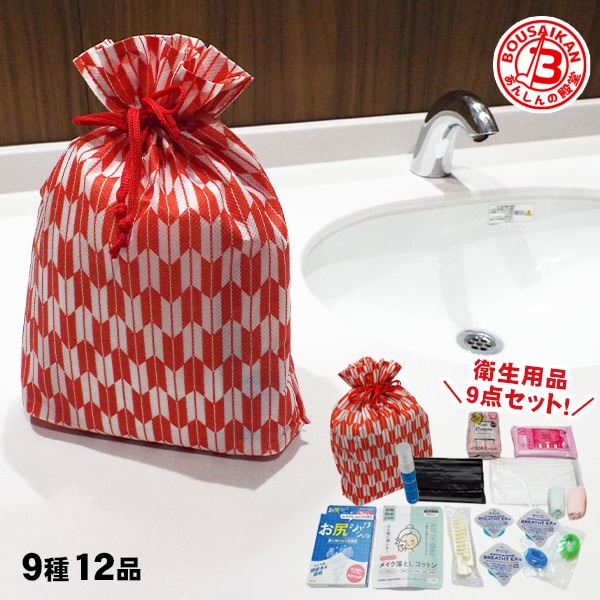 女性用のための衛生用品セット 災害用レディース9点セット  防災セット 女性用セット 衛生用品 スキンケア 清潔　ご注文後2週間程度でお届け
