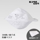 3M Vフレックス 使い捨て式 防じんマスク 9105J-DS2 20枚入 個包装タイプ 防塵 感染症 対策|衛生用品|衛生用品・トイレ用品