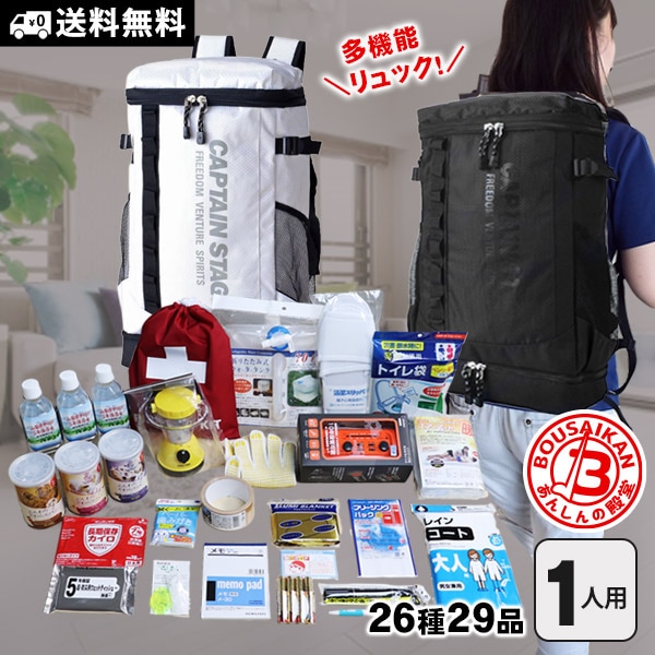 防災士監修 1人用防災セット「レギュラー」26種29品|避難持出袋・非常用持ち出しセット・個人向け・送料無料