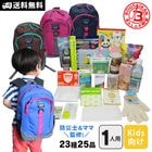 ママと防災士で作ったキッズ防災セット（3～7歳対象)キッズ用 送料無料 子ども用 子供用 幼児用 保育園 幼稚園 低学年【カイロの使用期限 2032年9月迄】ご注文後2週間程度でお届け