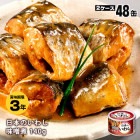 宝幸 HOKO 日本のいわし 味噌煮 140g×48缶（＝24缶×2ケース) 長期保存 3年保存|非常食|非常食・保存水