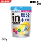 森永製菓 inタブレット 塩分プラス 80g ×6袋入り ケース販売 レモン味 熱中症対策 熱中症 予防 猛暑 塩分補給 スポーツ 塩タブレット 菓子
