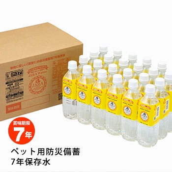 JARA Water ペット用防災備蓄 ７年保存水  500ml×24本入り 硬度ゼロ 動物 ペットボトル 備蓄用 ケース販売