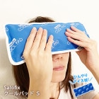 Salofix COOL PAD サロフィックス クールパッド Sサイズ F20441 氷嚢 氷のう ジェル アイシング 冷シップ 熱 熱中症対策[M便 1/2]|熱中症予防