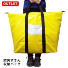 【アウトレット価格】防災ずきん収納バッグ 防災館オリジナル 防災頭巾 持ち出し袋 避難 大きい 頑丈 デカトート 大容量 保育園 幼稚園【汚れあり】|保育園・幼稚園の防災|シーン別の防災