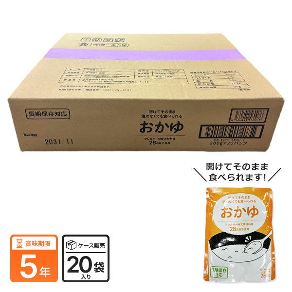 大平食品加工 長期保存対応おかゆ 280g ｜ あんしんの殿堂 防災館