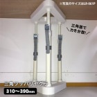 家具 転倒防止 突っ張り棒 三角ツッパリヤグラ LR-063P (310〜390mm) 耐震 地震 対策|突っ張り棒・突っ張り棚|地震・転倒防止